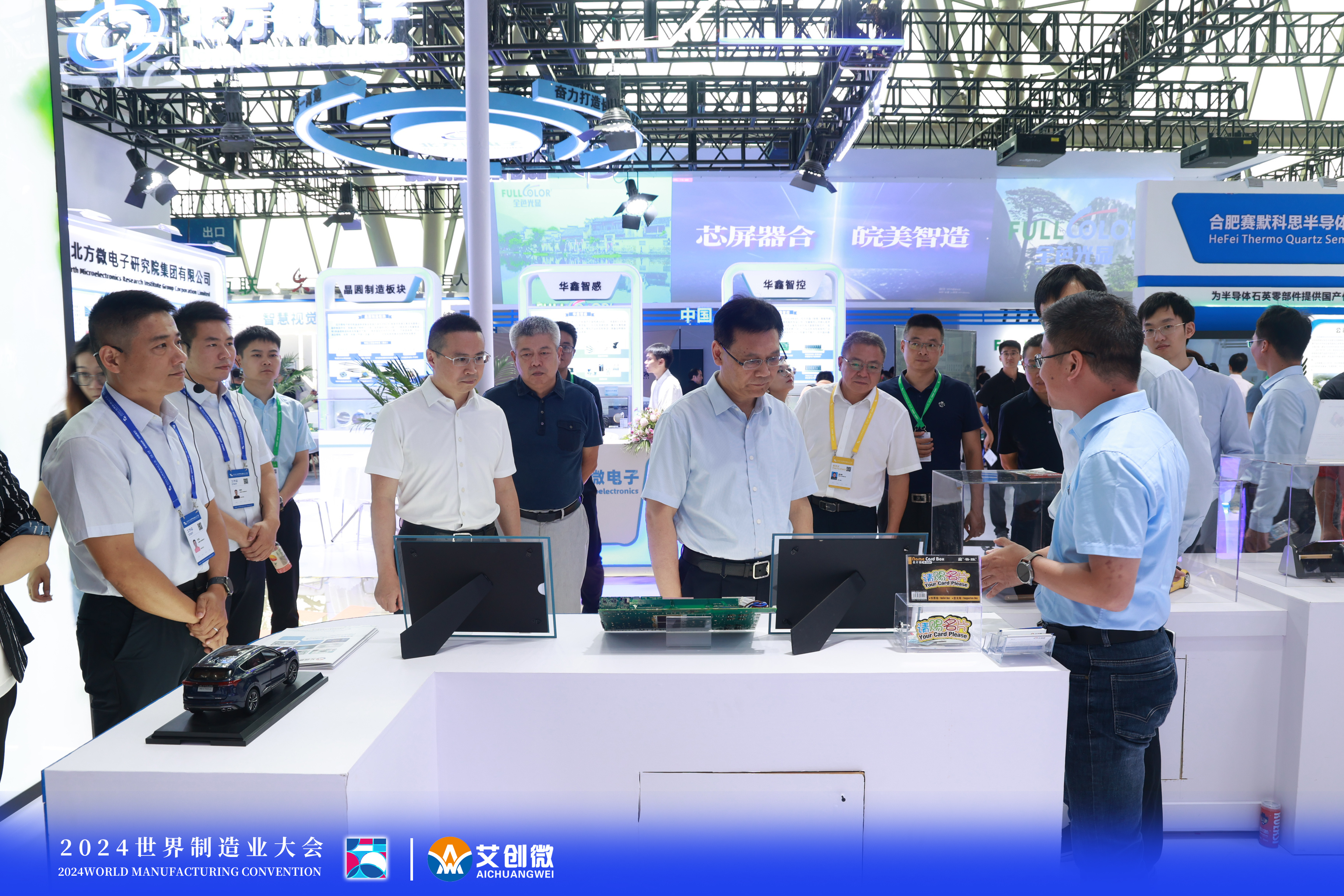 Make the World smart, Create a better | Ai Chuangwei debuted at the 2024 World Manufacturing Conference